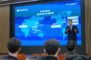 한국투자증권, 해외대 채용설명회 ‘KIS Chat in Seoul’ 개최