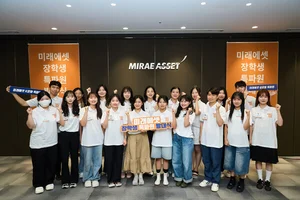 미래에셋박현주재단, 미래에셋 장학생 특파원 발대식 개최