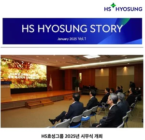 HS효성, 독자적 아이덴티티 구축 스타트...온라인 뉴스레터 첫 발행