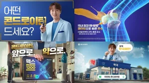 이찬원, 동아제약 맥스콘드로이틴 1200 모델 됐다