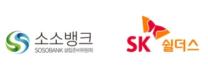 소소뱅크 설립준비위원회, SK쉴더스와 업무협약