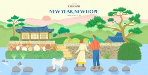 신세계면세점, 새해맞이 온·오프라인 쇼핑 할인 혜택