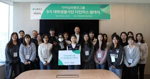 다이닝브랜즈그룹, 대학생 봉사단 '다인어스' 발대식