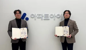 아파트아이, 소방청 표창 수여...화재 예방 공로 인정