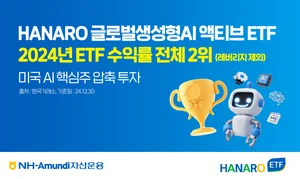 'HANARO 생성형AI 액티브 ETF' 지난해 수익률 91%
