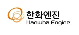 인화정공, '주가 폭등' 한화엔진 지분 5% 매각한다
