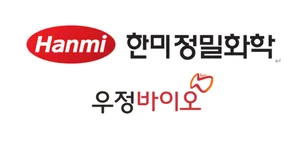 한미정밀화학-우정바이오, CDMO 업무협약 체결