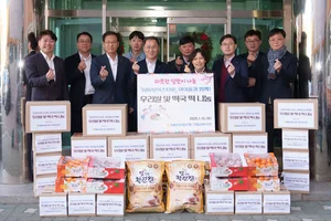 NH농협은행, 아동복지시설에 설 명절음식 나눔