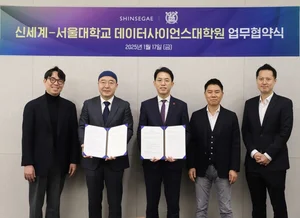 신세계百, 초개인화 쇼핑 환경 구축...서울대 데이터사이언스대학원과 맞손