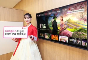 LGU+, 설 명절 맞이 VOD·커머스 프로모션 진행