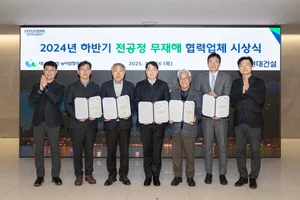 현대건설, 안전관리 우수협력사 포상...현장 안전 최우선 상생 강화