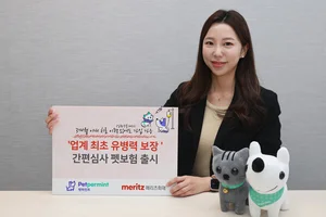 메리츠화재, ‘유병력 보장’ 간편심사 펫보험 출시..`업계 최초`