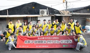 동서식품, ‘따뜻한 겨울 만들기’ 연탄 배달 봉사활동 진행