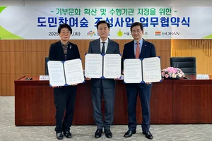 호반그룹, 충남 홍예공원 ‘도민참여숲’ 조성 참여...농어촌상생협력기금 1억 기부