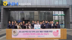 NH농협은행, 설맞이 떡국 떡 나눔행사..`쌀 소비 촉진`