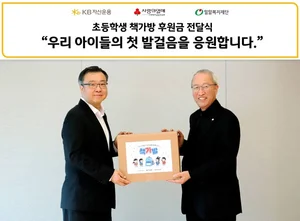 KB자산운용, 저소득층 예비초등생 첫걸음 지원 