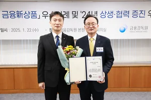 KB아이사랑적금, 금감원 상생·협력 금융신상품 우수사례