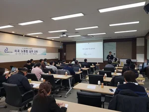 월드클래스기업협회, 美 노동법 실무교육 진행