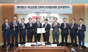케이뱅크, 하반기 부산은행과 공동대출 출시한다 