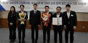 미래에셋캐피탈, 업권 최초 ‘상생·협력 금융신상품’ 선정