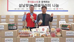 롯데홈쇼핑, 소외이웃에 명절음식 ‘행복꾸러미’ 전달