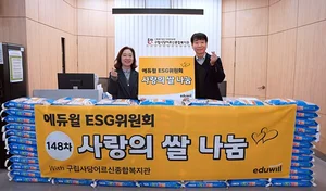 에듀윌, 설 연휴 앞두고 ‘구립사당어르신종합복지관’에 사랑의 쌀 100포대 기부