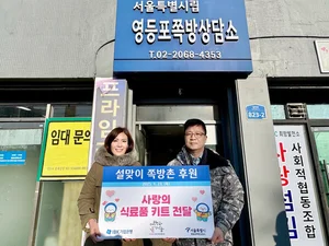 IBK기업은행, 영등포 쪽방촌에 명절음식 나눔