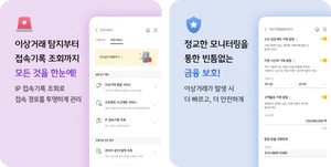 KB국민은행, 기업 전용 ‘보안 포털서비스’ 개시