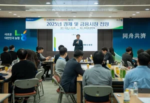 NH농협은행, 경제·금융시장 전망 포럼..`분기마다 개최`