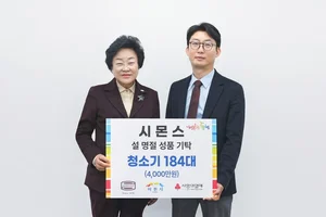 시몬스, 이천시에 4천만원 용품 기부…14번째 따뜻한나눔
