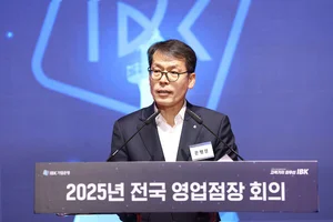 김성태 기업은행장 “불확실한 시기 본원적 경쟁력 강화”