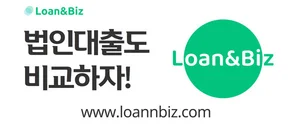 신한은행, 법인대출 비교 플랫폼 ‘론앤비즈’ 출시