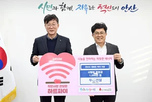 두산건설, 안산시 장애인단체에 1000만원 지원