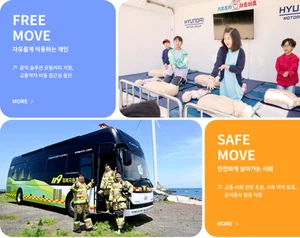 현대차그룹, CSR 디지털 매거진 오픈