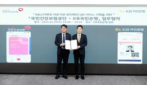병원에서 KB스타뱅킹 앱으로 신분확인..국민銀, 시범 운영