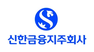 신한지주, 작년 순익 4조5175억원..전년비 3.4% 증가
