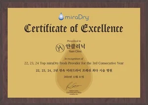 얀클리닉, 3년 연속 '미라드라이 최다 시술 병원' 시상식