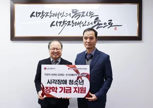  LG유플러스, 시각장애학생 장학금 기부