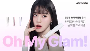 글램팜, Z세대 타깃 신제품 ’글램팜 오마이글램’ 출시  