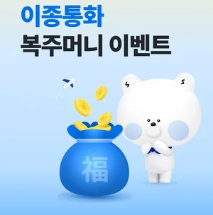 신한은행, 체코·터키 등 이종통화 환전 이벤트