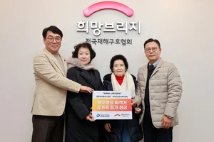 여의도복지관, 제주항공 여객기 사고 유가족 성금 전달
