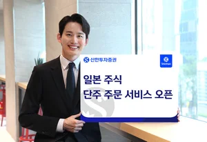 건담, 닌텐도 주식 1주씩 산다