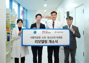 한국P&G, 서울의료원 소아청소년과 진료 환경 개선