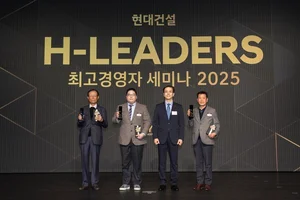 현대건설, 동반성장 힘 모아...2025 H-Leaders 최고경영자 세미나 개최
