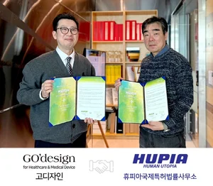 의료기기디자인기업 고디자인, 휴피아와 지식재산권 업무협약