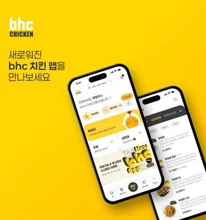 bhc, 멤버십 회원제 기반 ‘New bhc 앱’ 오픈 예정