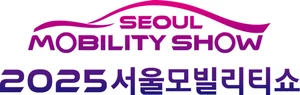 30주년 '서울모터쇼' 열린다..HD현대·건설기계, 헤드라인 파트너로