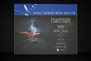 곽현주 컬렉션, 2025 FW 서울패션위크 성황리 마무리