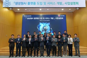 NH농협은행, 생성형 AI 플랫폼 구축사업 착수