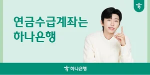 하나은행, 임영웅 신규 광고 캠페인 선공개..20일 본편 공개